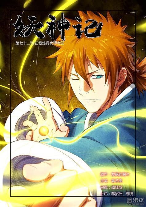 manhuaplus.con|manhua online.